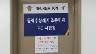 코로나바이러스 확산에 따른 PC시험장 운영 잠정 중단.jpg