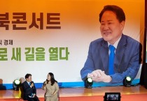 '광산을' 출마 예정자 김성진 전 산자부 대변인, 출판기념회 '성료'