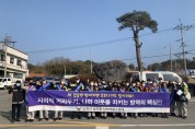 승주남·여의용소방대 설 연휴 대비 특별경계근무 및 코로나19 대응 캠페인 추진