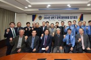 완도해경, 상반기 정책자문위원회 정기회의 개최