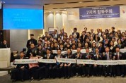 국제로터리 3640 지구, '7 지역 합동주회' 개최