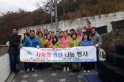 서울VIP로타리클럽, 은평구 내 취약 주민들에게 "사랑의 연탄나눔" 봉사 펼쳐