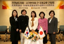 장은영 전남도의원, 일본 사가현의회와 유대관계 쌓아