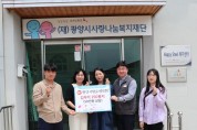 광양시향토청년회, 생생문화재 참여 아동에 김부각 250봉지(50만원 상당) 기탁