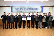 강진경찰서, 2019년 지역치안협의회 정기회의 개최
