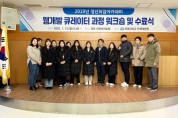 목포대, 국립대 유일 5년 연속 청년취업아카데미 사업 선정