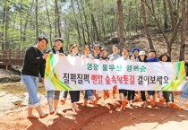 전남도, 산림청 산림복지 경진대회서 우수기관