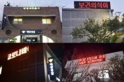 완도해경, 코로나19 예방 홍보활동 전개