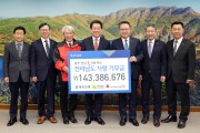 광주은행, ‘광주전남愛 사랑카드’로 나눔 실천