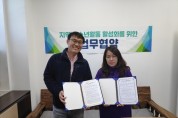 광주광역시용봉청소년문화의집(와우센터) 생활정치발전소와 업무협약