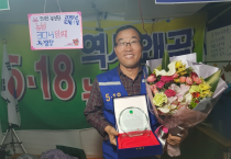 (사)한국인권교육원, 300일째 농성중인 5.18농성단에 인권상 수여