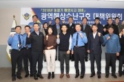 중부해경청ㆍ,동절기 광역해상수난구호대책회의 개최