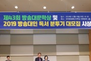 김명숙 시인, 한국방송통신대 제43회 방송대문학상 수상