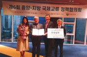 충남도, 2019 국제협력 우수기관 선정…지역외교 저변 확대