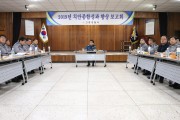 고흥경찰서, 2019년 치안종합성과 분석 보고회