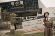 가수 홍시, 익산 '올익(올오지 익산) 홍보대사 됐다