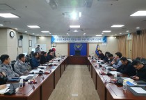 전남경찰청, 결빙 취약구간 교통사고 예방관련 유관기관 간담회 개최