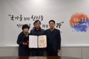 인천보훈지청, 독립유공자 포상 전수식 개최
