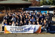 창의학교 전남’ 참여 청소년 서울 문화체험