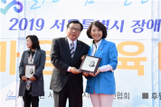 김경영 의원, 서울시지체장애인협회 감사패 수상