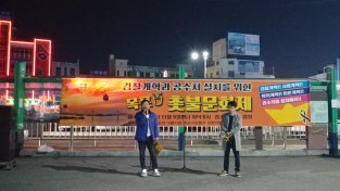 목포역 돈키호테 감동. 신세대(?) 시민투사 탄생. 강강수월래 검찰개혁
