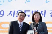 이영실 서울시의원, ‘서울시지체장애인협회’로부터 감사패 수상