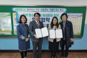 광주광역시용봉청소년문화의집 광주용봉초등학교와 업무협약