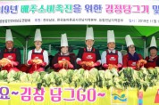 전남도-한여농 도연합회, 사랑의 김장 담그기
