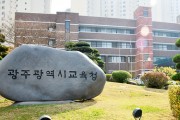 광주광역시교육청은 학급당 정원을 감축하여 유아배치계획을 수립하라!