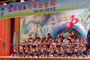 [포토] 작은나라 어린이집 가족운동회 응원 열기 '후끈'