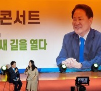 '광산을' 출마 예정자 김성진 전 산자부 대변인, 출판기념회 '성료'