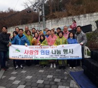 서울VIP로타리클럽, 은평구 내 취약 주민들에게 "사랑의 연탄나눔" 봉사 펼쳐