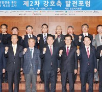 강호축 8개 시도, 전남서 초광역 국가발전 논의