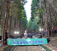고흥군, 제1회 팔영산 숲속의 작은음악회 개최