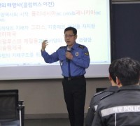 해경교육원ㆍ해양경찰교육원장, 신규 교수요원 대상 특강