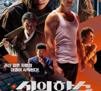 권상우 주연 ‘신의 한 수: 귀수편’ 150만 관객 돌파