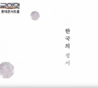 국립국악관현악단 관현악시리즈Ⅱ ‘격格, 한국의 멋’
